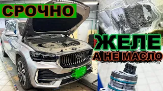 GEELY MOJARO с ПРОБЕГОМ 50 километров !! ЧТО МЫ ОБНАРУЖИМ в ХАЛДЕКС и РАЗДАТКЕ ??!