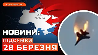 💥РОСІЯНИ ЗБИЛИ СВІЙ ЛІТАК. Україна не готова до наступу рф? Київ посилює безпеку // Новини України