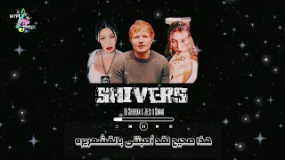 تعاون إيد شيران الجديد مع جيسى وسونمى| Ed Sheean&Jeesi&Sunmi-Shivers( مترجمه عربى)