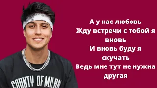 Коля Кировский & Хабиб - Моменты (Lyrics,Текст) (Премьера хита)