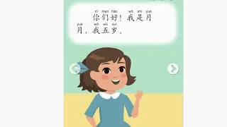我的家人，YCT1 .Learn Chinese