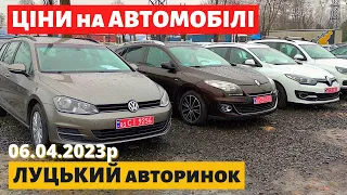 ЦІНИ на АВТОМОБІЛІ / УНІВЕРСАЛИ, СЕДАНИ, ХЕТЧБЕКИ /// Луцький авторинок /// 6 квітня 2023р. /