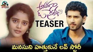 Anaganaga O Prema Katha Teaser 4K | Ashwin J Viraj | Riddhi Kumar | Latest Telugu Movies 2018