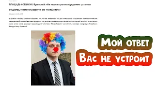 Игорь Бузовский ушёл от ответа