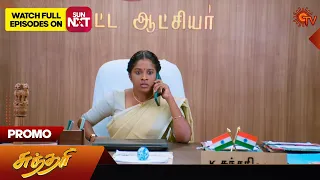 Sundari - Promo | 12 April 2024 | Tamil Serial | Sun TV