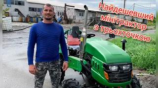 Найдешевший мінітрактор з трьохточкою для городу, Огляд ЗУБР 245