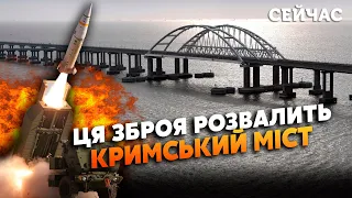 ❗️Щойно! Термінова ЗАЯВА ЗЕЛЕНСЬКОГО. Є важливе РІШЕННЯ з БАЙДЕНОМ. Вдаримо РАКЕТАМИ на 300 КМ?