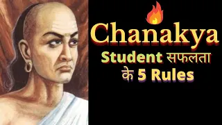 Top 5 Chanakya Niti for Students for Bright Future, Chanakya Lessons for Students