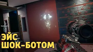 Эйс шок-ботом /Rainbow Six Siege