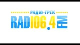 Фрагмент ефіру - Радіо Трек. 1999