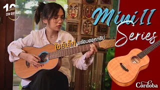 สายเที่ยวห้ามพลาด รีวิว Cordoba Mini Series กีตาร์สายไนล่อนไซส์พกพา by Bellchalisa