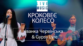 КРОКОВЕЄ КОЛЕСО - Іванка Червінська & Gypsy Lyre