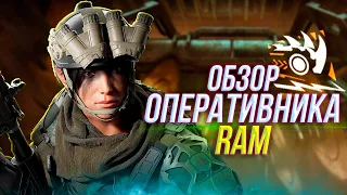 Полный обзор оперативника RAM | Rainbow Six Siege