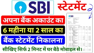 How to download sbi statement 2024 | SBI Bank Statement 2024 | sbi ka account statement kaise nikale