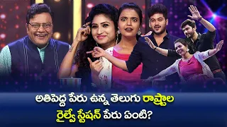 Wow3 Episode 15 Promo | Rohit | Marina | Siddhu | Vishnu Priya | Latest Promo | on ETV Telugu