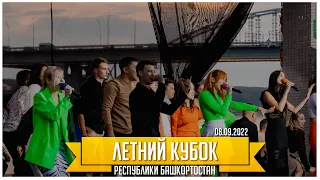 Фильм о Летнем кубке 2022. КВН глазами участников и членов жюри.