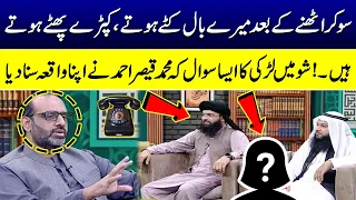Interesting Question of Woman During Live Show | Mufti Online | SAMAA TV