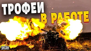 💥Уникальные кадры. Трофейную гаубицу показали в деле. Пушкари ВСУ вышли на охоту