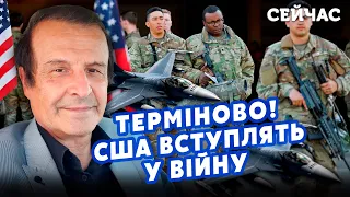 🔥ПІНКУС: Пригожина вбив ПУТІН. США введуть війська в Україну. По бункеру ДІДА вдарять ЯДЕРКОЮ