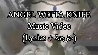 Yabujin - ANGEL WITTA KNIFE (Music Video) (Lyrics + مترجمة)