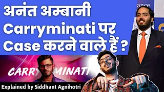 Anant Ambani taking legal action against millionaire YouTuber Carryminati?