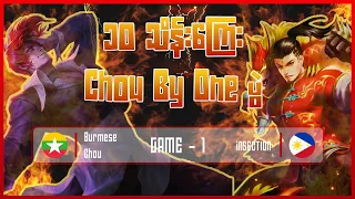 [Game - 1] Burmese Chou vs iNSECTION | Chou By One