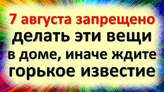 Народные приметы на 7 августа в день святой Анны: эти вещи запрещено делать, чтобы не впустить беду