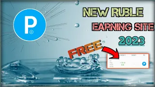 Russia Ruble Mining site 2023 ||Earn Payeer Ruble without Invest |Ruble Earning Sites || Payeer