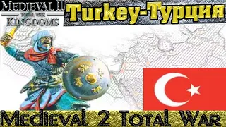 Medieval II: Total War ►2K►№1 Турция Kingdoms►T W Turkey►1440p strategy resources►Total War Crusades