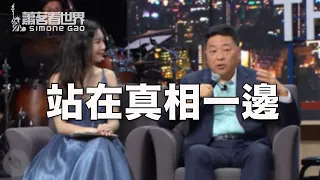 站在真相一邊，不要站在立場一邊 ------我談王志安事件