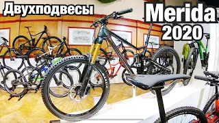 ДВУХПОДВЕСЫ MERIDA 2020! Что нового? Характеристики и цены