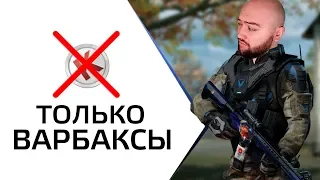 ТОЛЬКО ЛЕГЕНДАРНОЕ СНАРЯГА + ПУШКА 🔥 WarFace СОЛО РМ