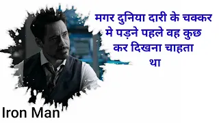 Iron Man Best Dialogues Captain Awmerica:Civil War whatsapp Status Tony Stark Best Status Video