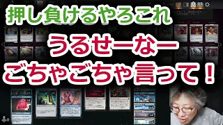 【MTG】視聴者コメントに声を荒げる賢ちゃん【カルロフ邸殺人事件】【スタンダード】【行弘賢切り抜き】