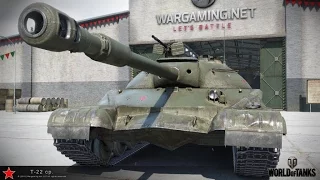 Т-22 ср.Вот это бой!!!Шикарный танк!!! Лучший бой World of Tanks!