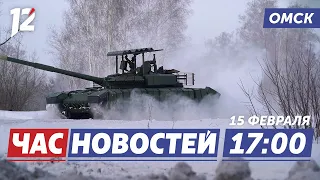 Модернизированные танки / Платный мост / Поджёг коллег. Новости Омска