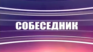 Собеседник. Начало учебного года хореографического отделения ДШИ №2 (28.09.21)