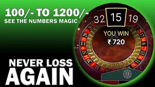 100 to 1200 roulette winning strategy and tricks telugu