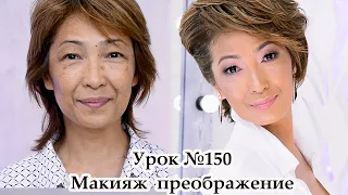 Макияж для нависшего века / азиатское веко. Урок№150