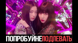 ►ПОПРОБУЙ НЕ ПОДПЕВАТЬ #6►; K-POP VERSION►