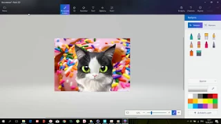 Как перенести обьект на другой фон в Paint 3D ( Моё )