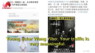 Young actor Wang Yibo: Your traffic is very meaningful.