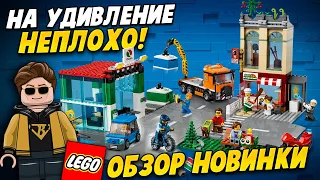 LEGO City 60292 Центр города из мультфильм ЛЕГО Сити: приключения 2021