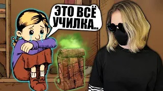 КАК УЧИЛКА ПОСМЕЛА СДЕЛАТЬ ТАКОЕ С КАРИН?!