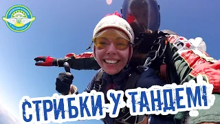 Как прыгнуть с парашютом в Харькове: приезжайте на аэродром «Коротич»