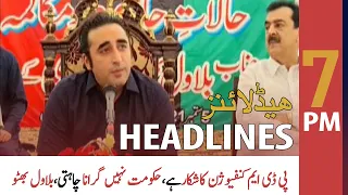 ARY News Headlines | 7 PM | 5 September 2021