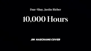 Dan+Shay, Justin Bieber - 10,000Hours (cover by jinhaechang) FULL ver.