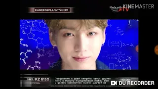 Dna bts europa plus tv русская дюжина