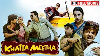 अक्षय कुमार, राजपाल यादव और जॉनी लीवर की लोटपोट कर देने वाली कॉमेडी | Khatta Meetha Comedy Movie