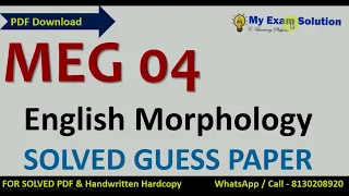 IGNOU MEG 04 Solved Guess Paper | In English | IGNOU Exam Guess Paper